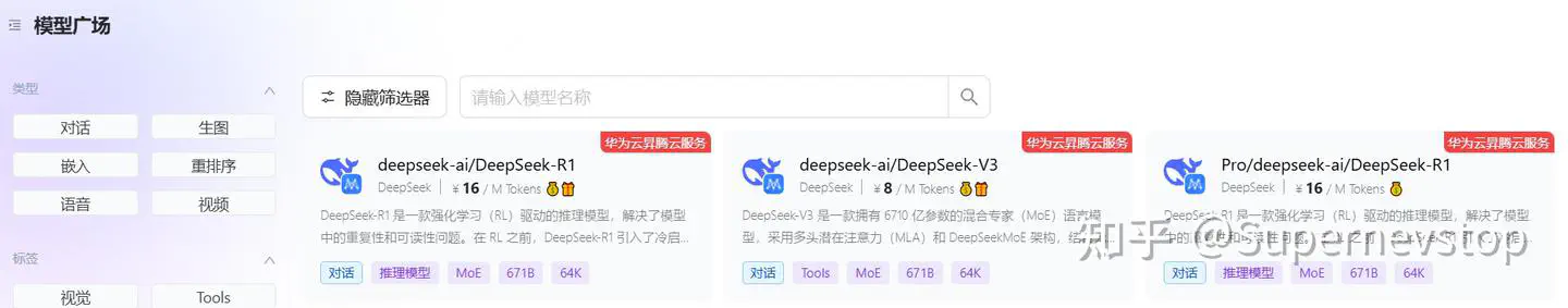 在模型列表中管理不同服务提供商