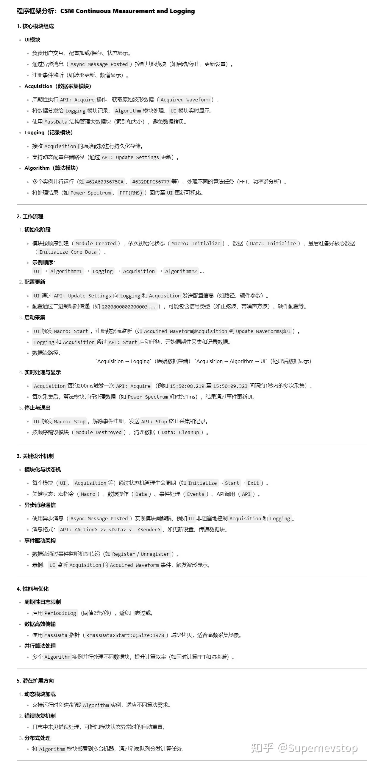 DeepSeek 对程序结构的第一轮回答