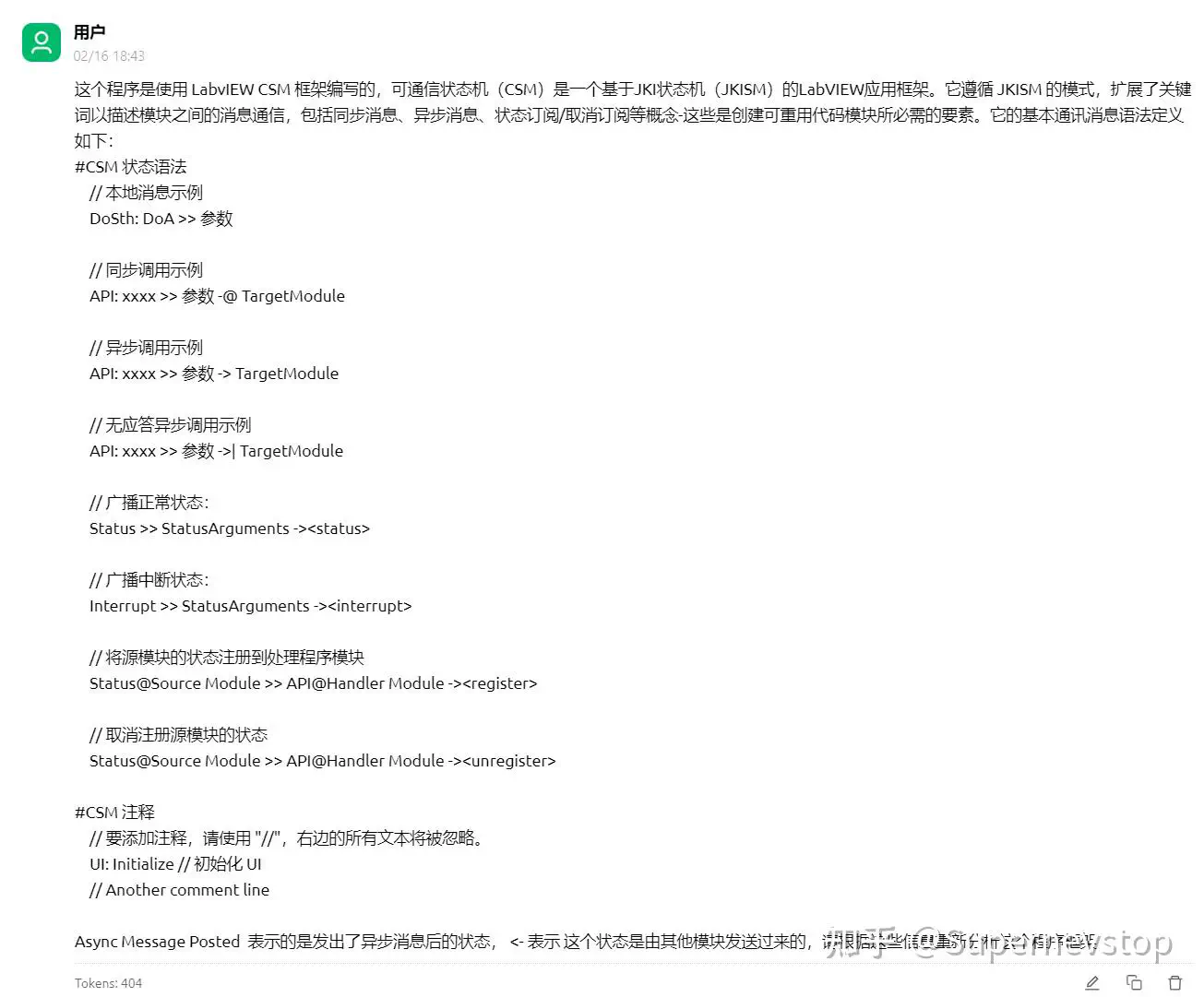第二次尝试时补充 CSM 语法说明