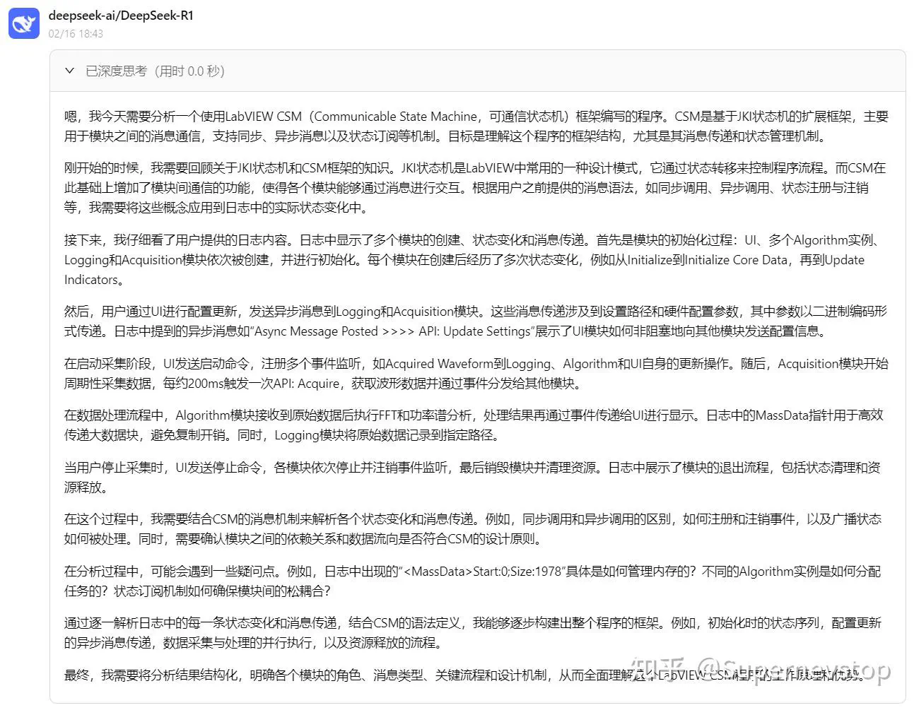 第二轮回答中的思考过程节选