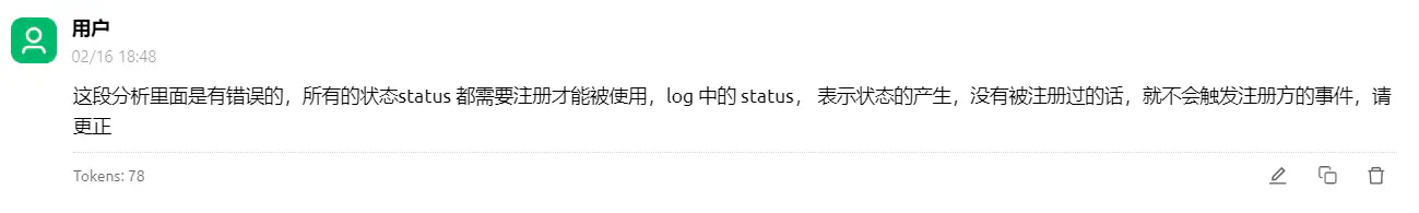 第三轮尝试中继续追加上下文信息