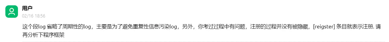 第三轮尝试中的补充说明截图之一