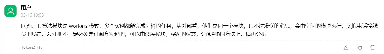 第三轮尝试中的补充说明截图之二