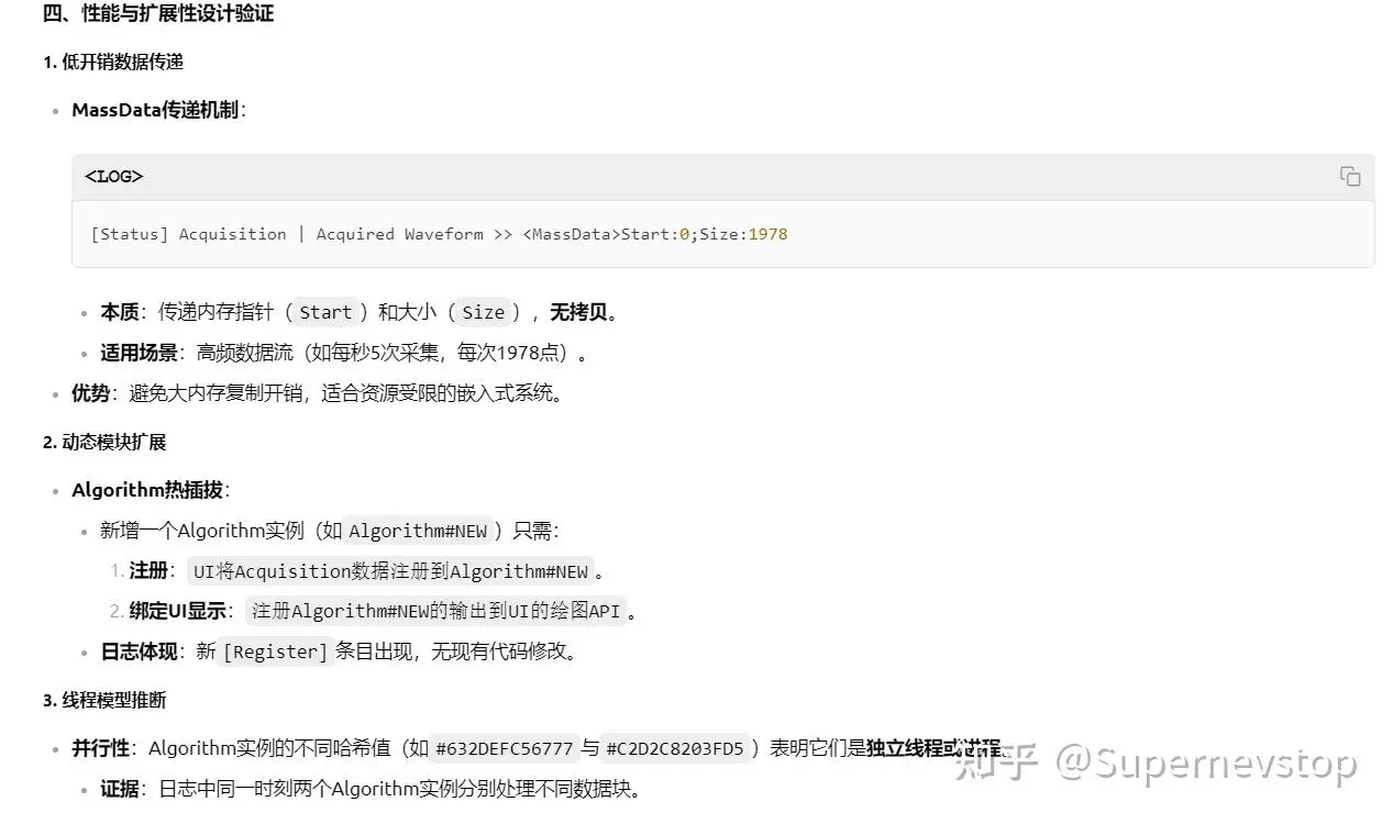 DeepSeek 对性能与扩展性的分析