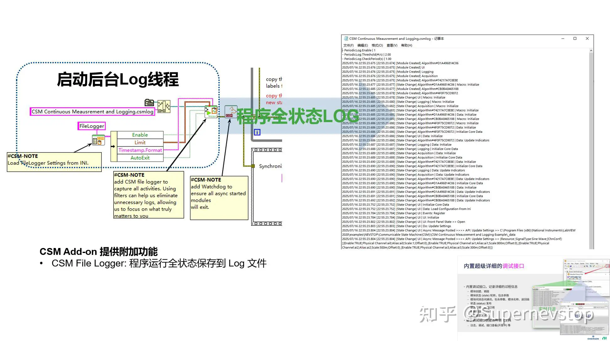 CSM File Logger：程序运行全状态保存到 Log 文件