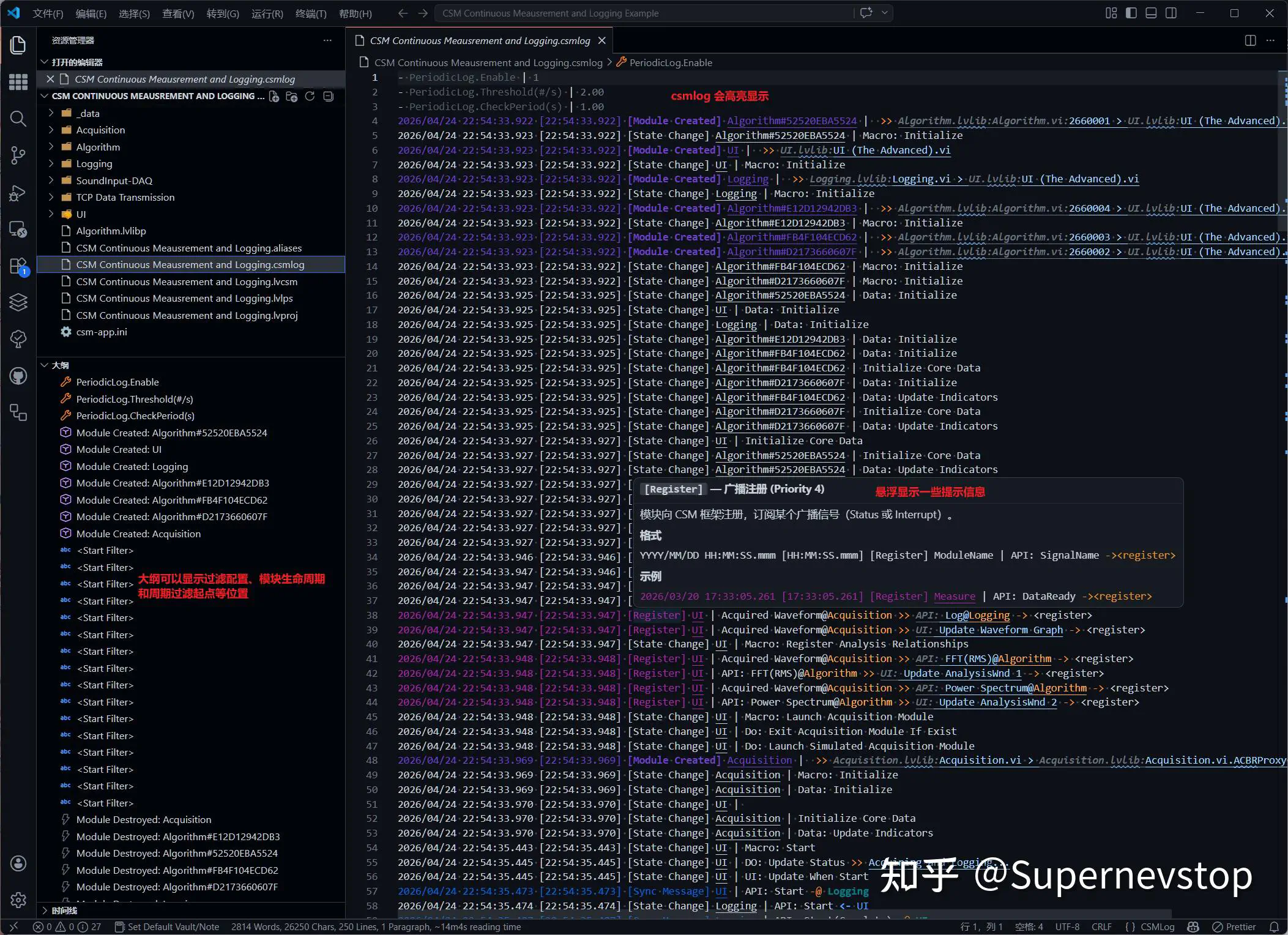 vscode 打开 csmlog 文件