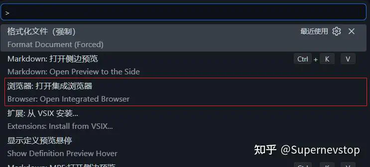 VSCode 命令面板中的 Browser: Open Integrated Browser 命令