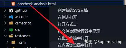 右键文件直接"在内置浏览器中打开"
