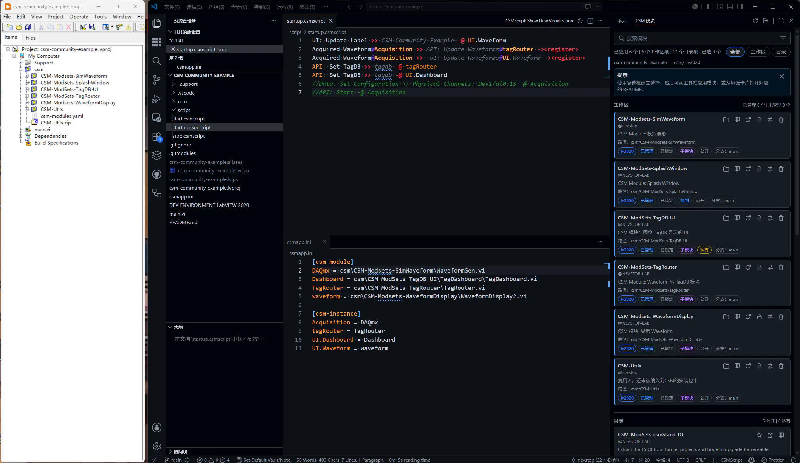 CSM VSCode 插件侧边栏中同时展示 VSCode 工作区与 LabVIEW 项目