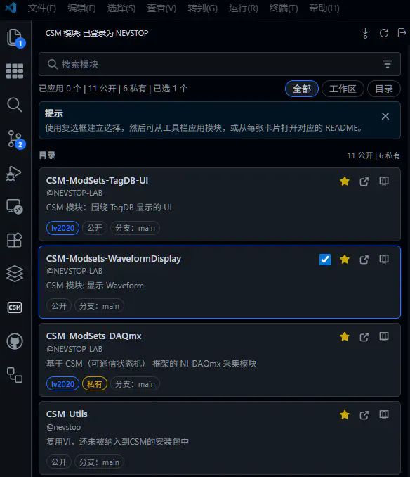 CSM Modules 模块卡片列表