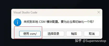 首次应用,会初始化配置信息,模块推荐放到 csm/ 目录下